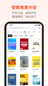 有声英语阅读app