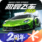 极品飞车集结官方版