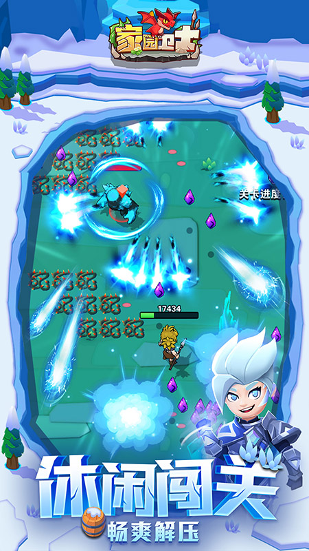 家园卫士官方正版