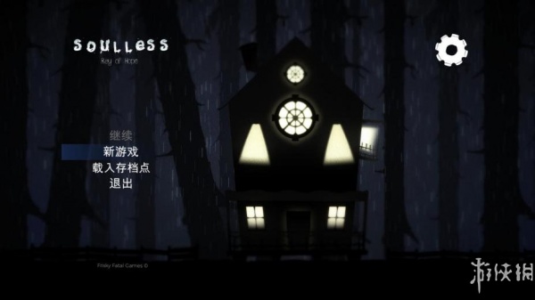 无魂：希望之光