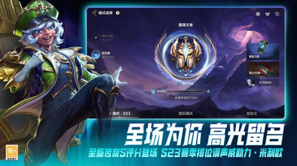 英雄联盟华为版