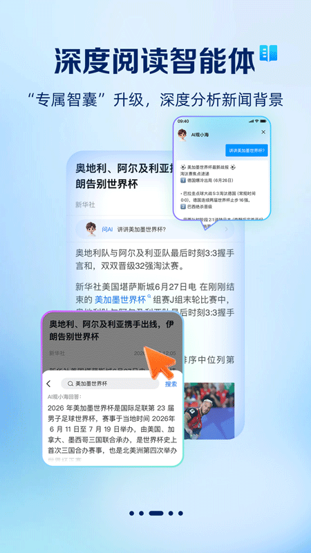 观海新闻app