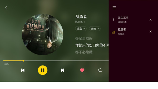 酷我音乐车机版