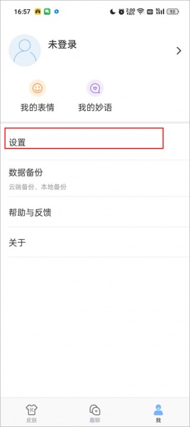 手心输入法app