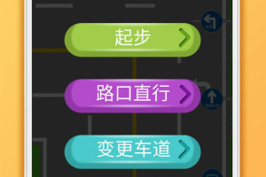 科目三路考学车app