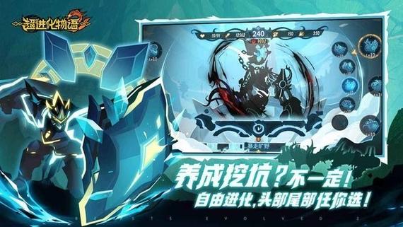 超进化物语22024版
