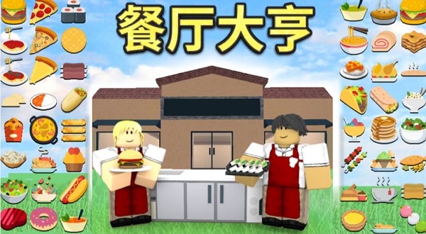 罗布乐思港服官方版