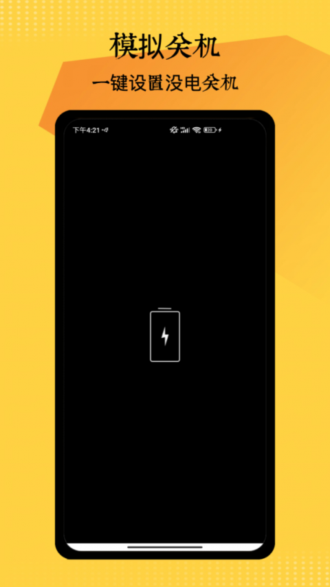社恐神器app