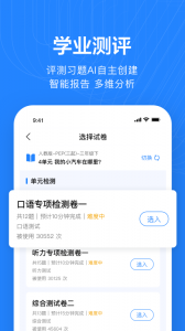一起作业老师app