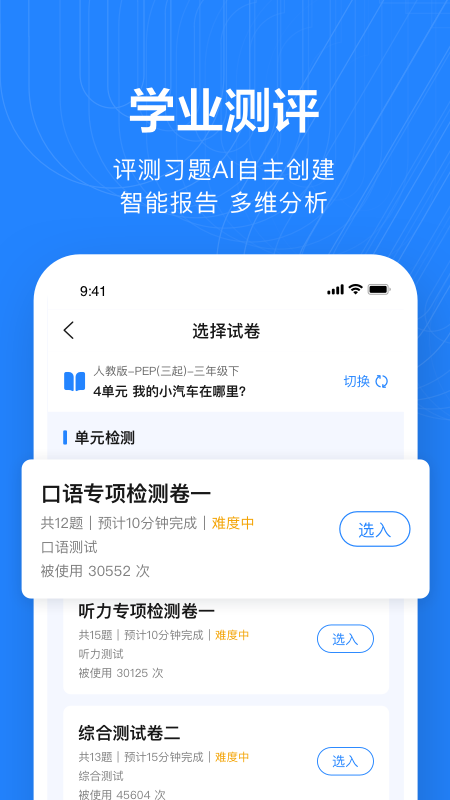 一起作业老师app