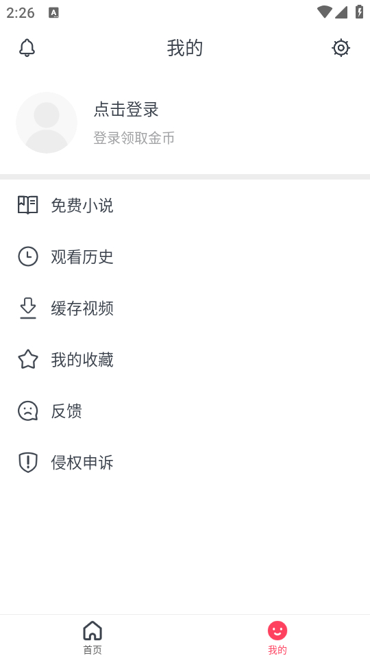 波波视频app