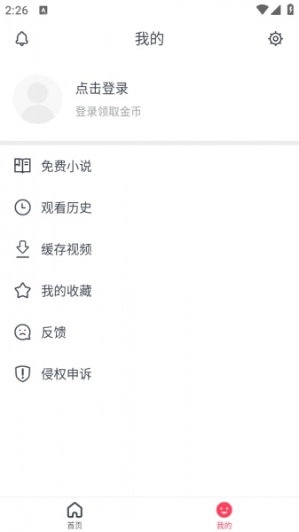 波波视频app
