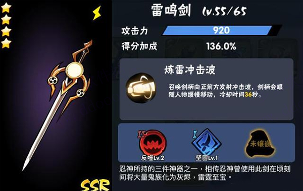 忍者必须死3bilibili版