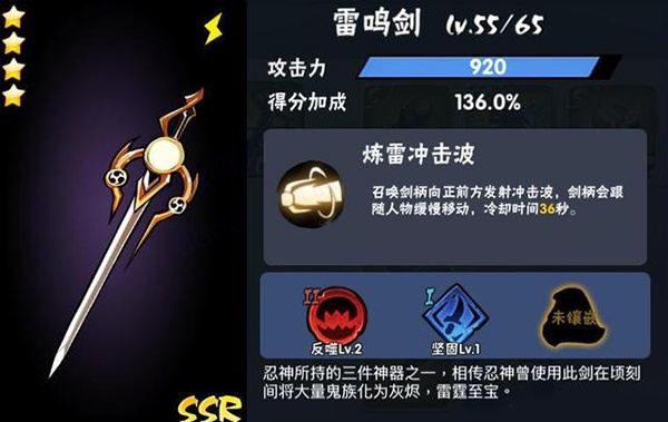 忍者必须死3bilibili版