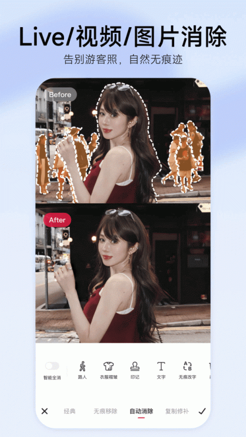 美图秀秀2026最新版