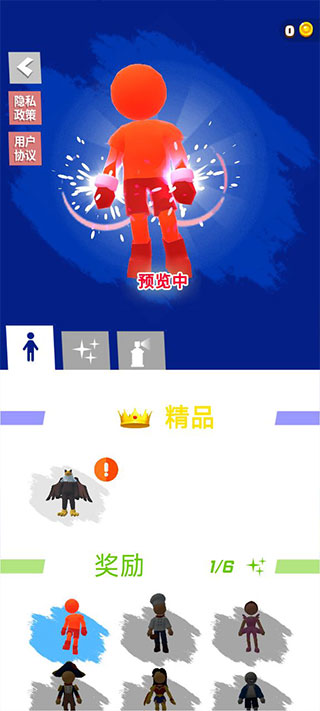 疾速酷跑手游