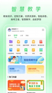 河南校讯通app手机版