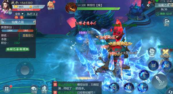 青云传华为版