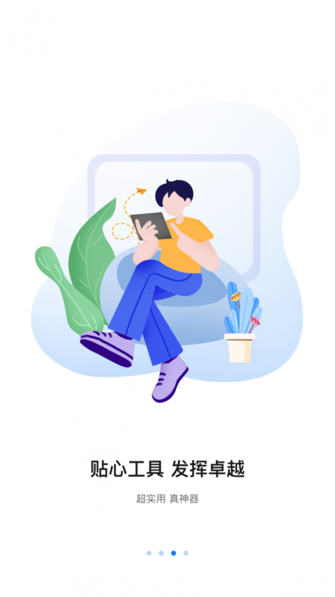 八爪鱼遥控器手机版