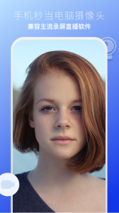 EV虚拟摄像头app
