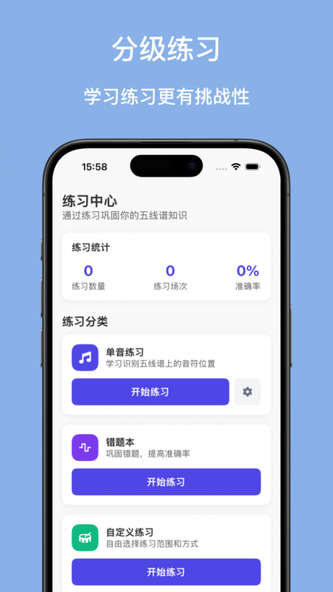 口袋五线谱app