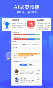 硬球比分app