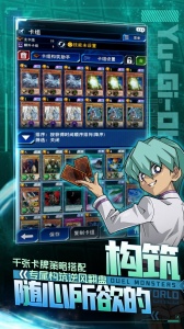 游戏王决斗链接B服