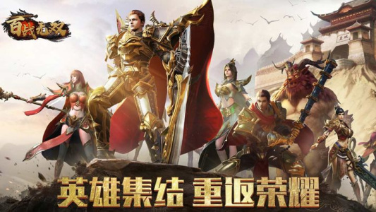 百战无双超爆版