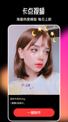 美剪辑视频制作官方版