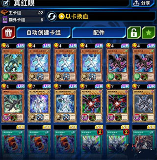 游戏王决斗链接日本版