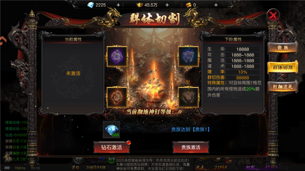 烈焰觉醒oppo版
