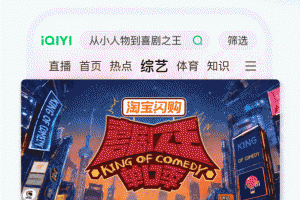 爱奇艺app