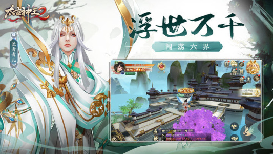 太古神王2九游版