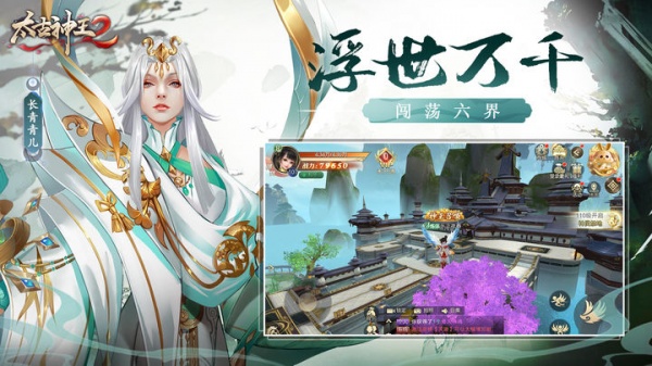 太古神王2九游版