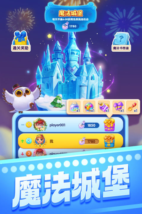 宾果消消消微信登录版