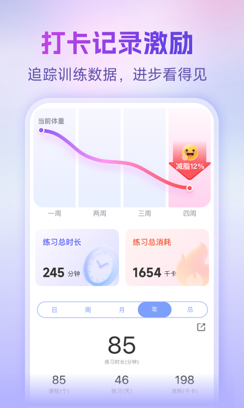 每日瑜伽免费课程app