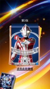 奥特曼抽卡游戏王