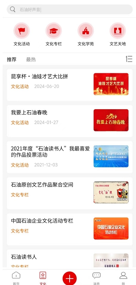 中油阅读app