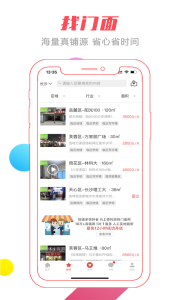 转门面网app