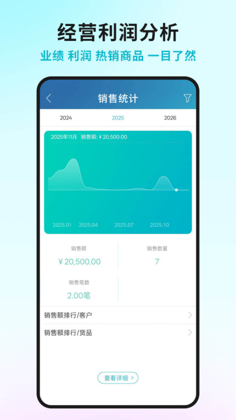 智慧记最新版