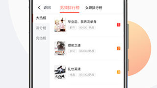 读故事手机软件合集