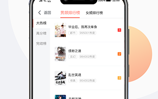 读故事手机软件合集