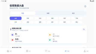 舒尔特方格app