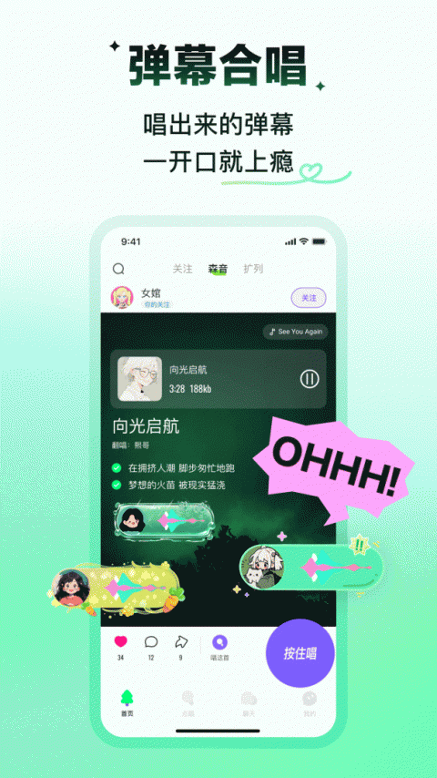 回森app