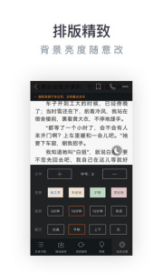 免费小说专区app