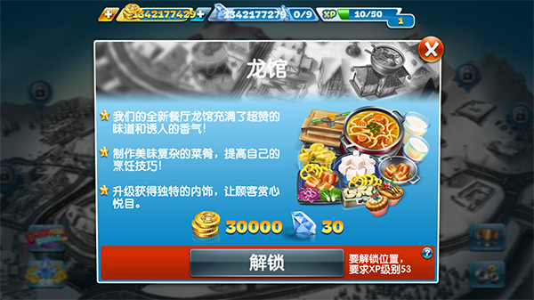 烹饪发烧友官方正版