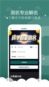 起点起名最新版