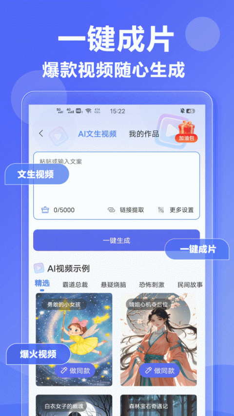 AI写作神器app