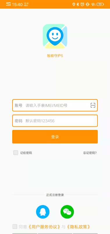智能守护5儿童手表