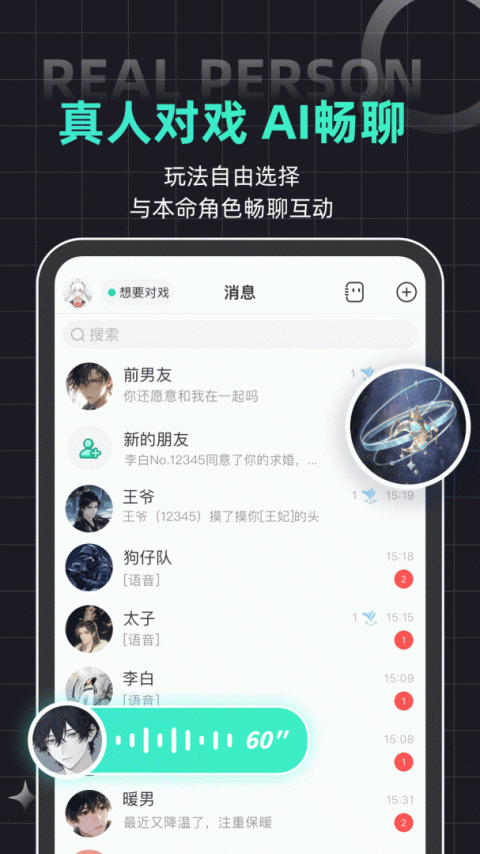 名人朋友圈app